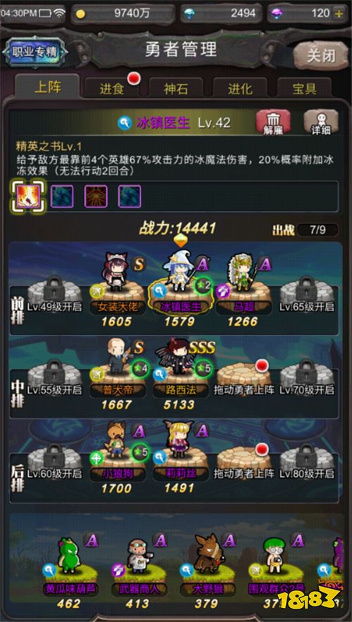 勇者大作戰內置0.1折版