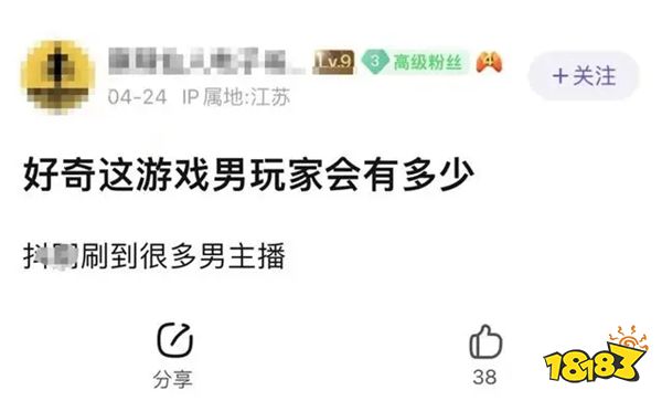 游戲新視界：Uzi劍網3夢幻聯動沖上熱搜！男生也被無限暖暖魅力所折服？