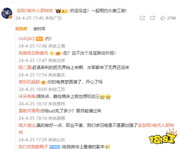 游戲新視界：Uzi劍網3夢幻聯動沖上熱搜！男生也被無限暖暖魅力所折服？