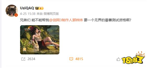 游戲新視界：Uzi劍網3夢幻聯動沖上熱搜！男生也被無限暖暖魅力所折服？