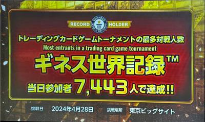游戏王TGC首日比赛参赛达到7443人 破世界纪录