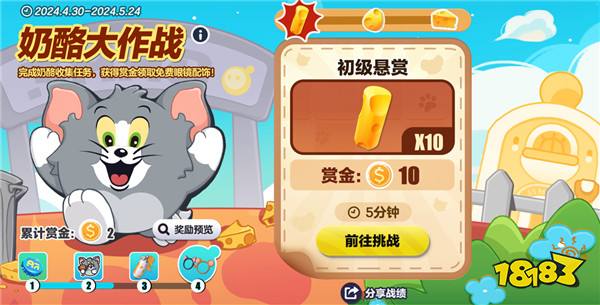 嬉笑打闹,友谊更牢!《蛋仔派对》×《猫和老鼠》联动搞怪开启