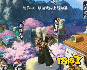 【新忍爆料】危险的舞者，君麻吕「漂泊浪客」参上！