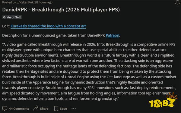 2026年多人FPS新作《Breakthrough》提前泄露