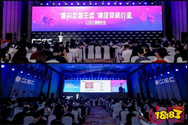 聚焦当下，探寻未来！ChinaJoy 主论坛【CDEC 高峰论坛】正式启动！