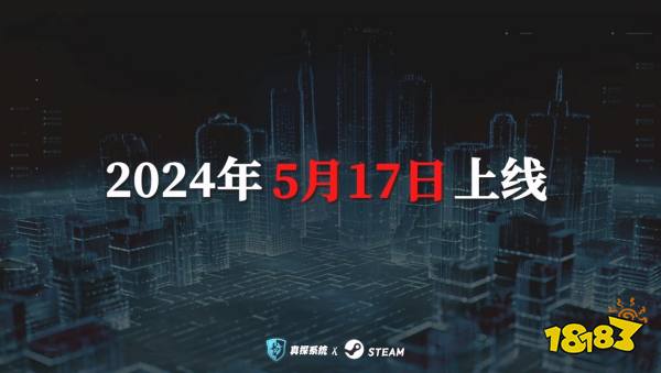 《真探2》来啦！5月17日Steam开售，文字侦探迷们准备好了吗？