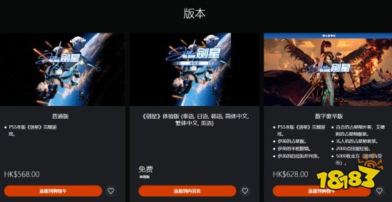 不愧是你：《剑星》PS商店2万+评价狂赞，五星好评稳坐92%高座！