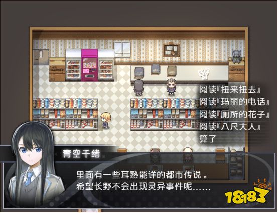 免费开玩！悬疑解谜RPG《买个可乐饼吧！》上线Steam