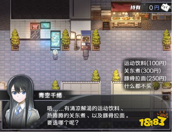 免费开玩！悬疑解谜RPG《买个可乐饼吧！》上线Steam