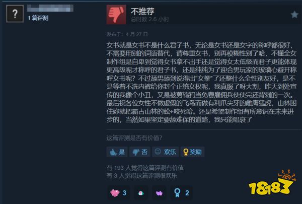 女性玩家再次被背刺？首个国产全女制作组游戏上线，Steam多半差评！