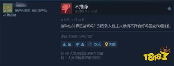 女性玩家再次被背刺？首个国产全女制作组游戏上线，Steam多半差评！