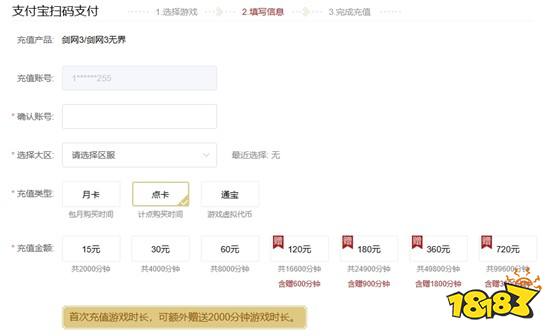 剑网3无界收费模式 剑网3点卡和月卡具体介绍