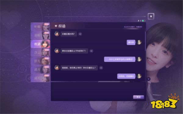 AI女友陪你说‘悄悄话’！《我和七个俏房客》Steam平台大获好评