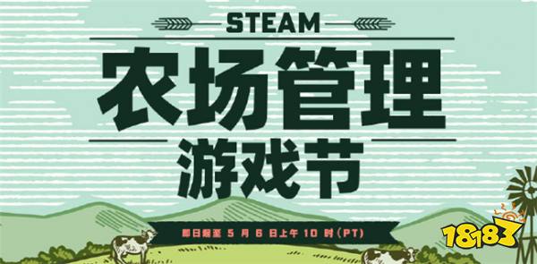 种田模式启动！Steam‘农场管理游戏节’现正进行中