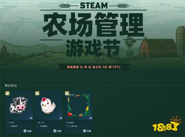 种田模式启动！Steam‘农场管理游戏节’现正进行中