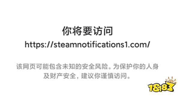 又有新骗局了！小心Steam被盗号！