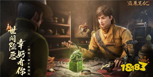 《新盗墓笔记（小说正版授权）》劳动节限时累充活动（线下申请）