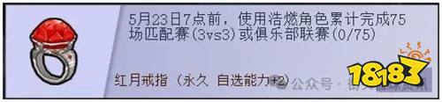 《街头篮球》春日庆典 限时比赛活动赢稀有