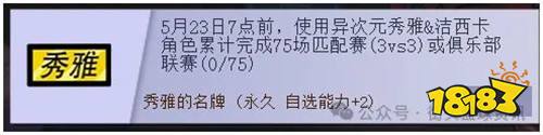 《街头篮球》春日庆典 限时比赛活动赢稀有