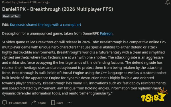 速来吃瓜：2026年多人FPS新作《Breakthrough》提前泄露