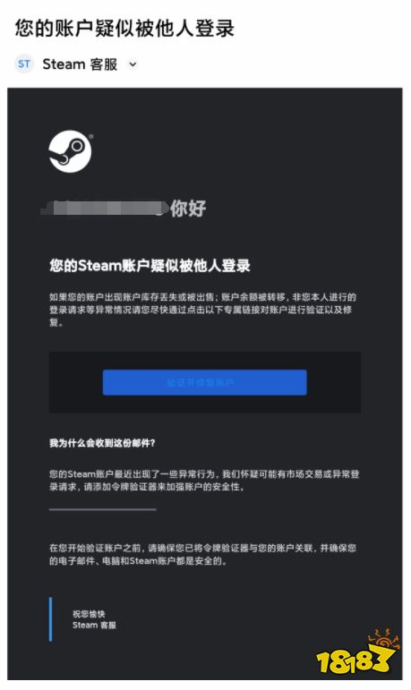 快来学防骗秘籍！Steam新骗局曝光：不仔细看可能就被盗号了！