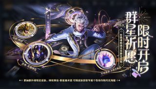 王者荣耀五五朋友节祈愿活动怎么玩 王者荣耀五五开黑节祈愿活动介绍