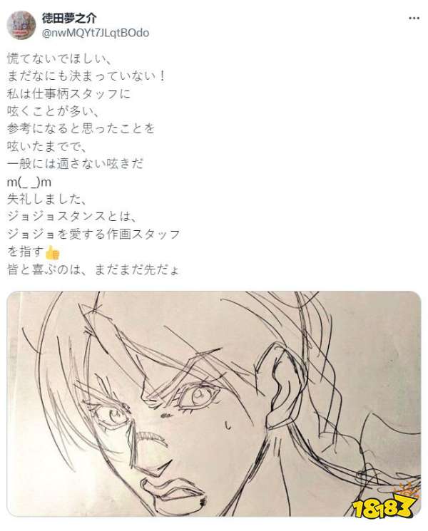 先别急！动画师辟谣《飙马野郎》还未决定要动画化