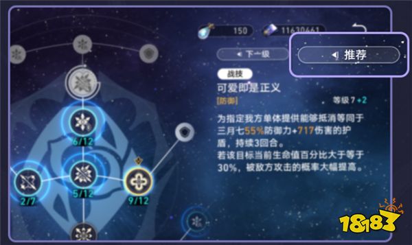 崩坏星穹铁道2.2版本功能再优化！最社死的功能它来了！