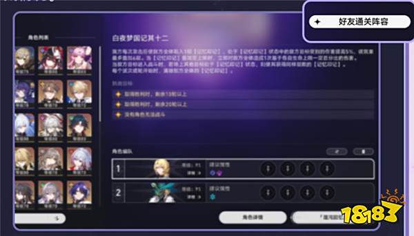 崩坏星穹铁道2.2版本功能再优化！最社死的功能它来了！