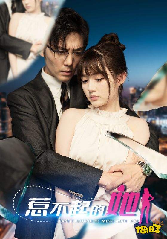 惹不起的她短剧免费看 惹不起的她短剧免费看软件