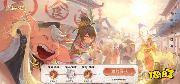 西游笔绘西行怎么预约 游戏预约方法分享