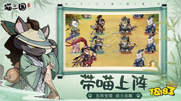 猫三国官网版v3.0.1安卓版