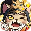 猫三国官网版v3.0.1安卓版
