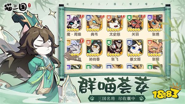 猫三国手游2024v3.0安卓版