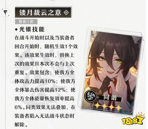 崩坏星穹铁道知更鸟需不需要抽专武 崩铁2.2知更鸟光锥抽取建议