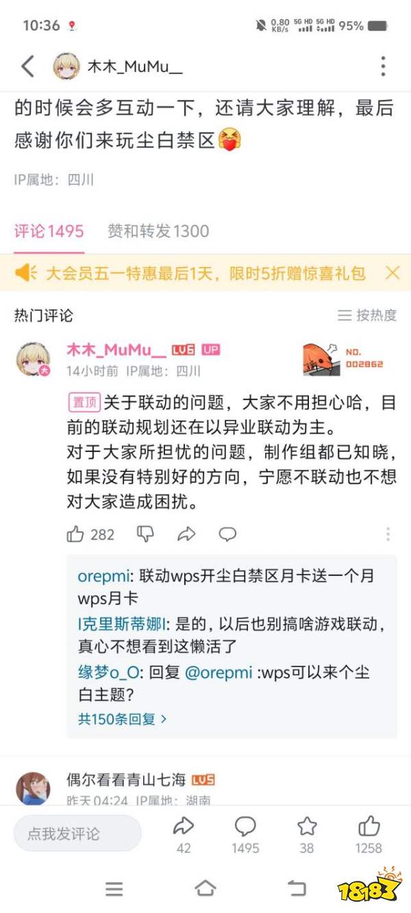 《尘白禁区》未来不会联动二游？考虑和“异业”联动！