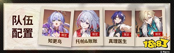 崩坏星穹铁道知更鸟队友推荐 崩铁2.2知更鸟阵容配队