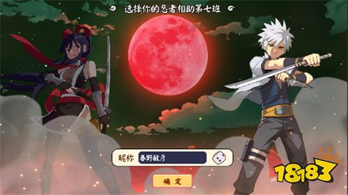 誅神世界火影0.1折首款跑酷版