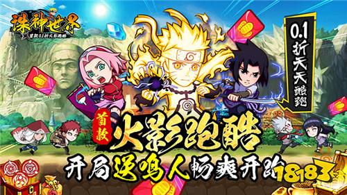 诛神世界游戏试玩：一款融合了横版跑酷和弹幕射击玩法的火影手游！