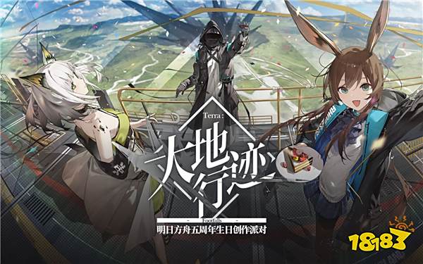 明日方舟五周年快乐大量福利码分享!愿光一直与你同在!