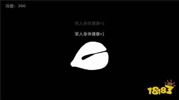 《功德木鱼》Steam上线 电子救赎模拟器