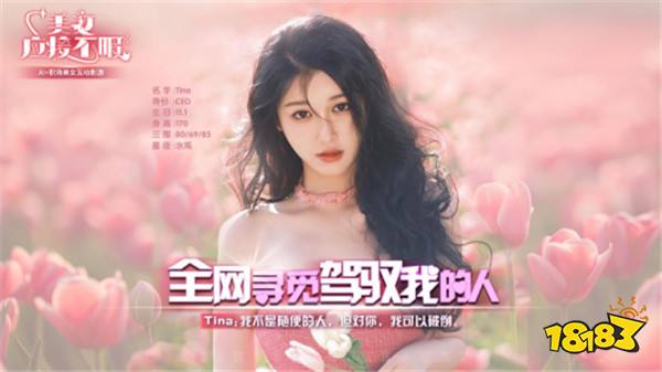 5月15日 steam发售《美女，应接不暇》：情感交互与AI完美结合