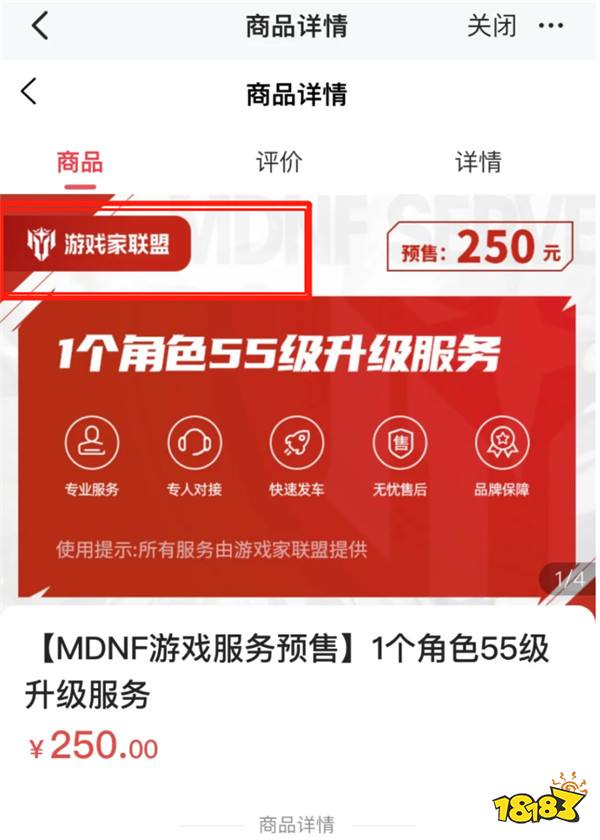 DNF手游：只需250一个角色升满级！还是官方渠道？