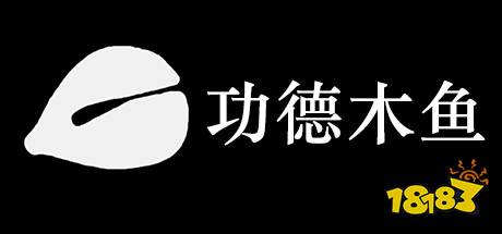 敲电子木鱼，积赛博功德：精神恢复模拟器《功德木鱼》Steam上线