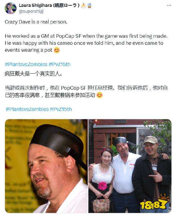 歪比歪比，歪比巴卜！《植物大战僵尸》15周年“疯狂戴夫”原型竟然是他！
