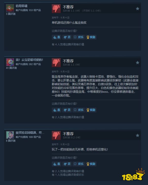 内购太坑：《无畏勇者》成“吸金”勇者？惹众怒Steam差评如潮！