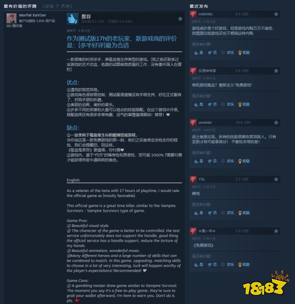 内购太坑：《无畏勇者》成“吸金”勇者？惹众怒Steam差评如潮！