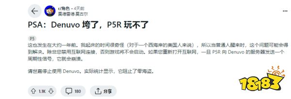 1.6万在线跳水跌至600人？《女神异闻录5R》受D加密服务器宕机拖累