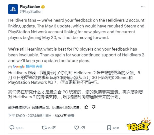 「重大反转！」在狂轰22万条差评后，PS官方宣布撤销更新，向玩家低头！