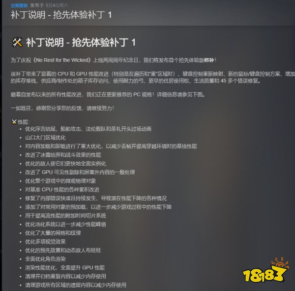 告别3070Ti！《恶意不息》发布优化更新，降低PC的推荐配置需求